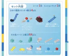 ころがスイッチ ドラえもん ジャンプキットのサムネイル