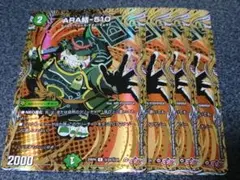 ARA結-510 アラムスビファイブテン　シークレット　4枚