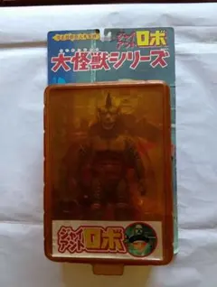 ジャイアントロボエクスプラス 大怪獣シリーズ[ライゴン ]未開封品のサムネイル