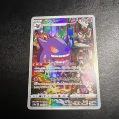 ゲンガーCHR