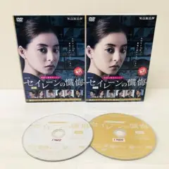セイレーンの懺悔　DVD全巻セット　全2巻　WOWOW連続ドラマW