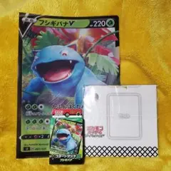 くら寿司　特賞　ポケモン　限定プレイマット　Vスタートデッキ　フシギバナ