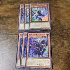 遊戯王　無垢なる者　メディウス　神芸学徒　ファインメルト　3枚セット