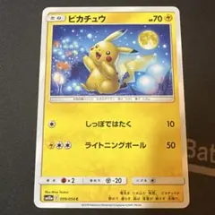 ピ*子様 ピカチュウ お月見ピカ　ジージーエンド 009/054 ６枚セット ピカチュウ C お月見 SM10a ジージーエンド 009/054 - メルカリ