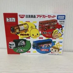 トミカ 日清食品アドカーセット【新品未使用】絶版4台セット