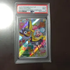 2025年最新】ナンジャモ カイデン psa10の人気アイテム - メルカリ