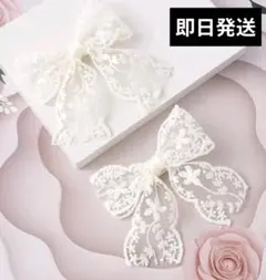 レース　オフホワイト　キッズ　リボン ヘアアクセサリー　ヘアクリップ 2個セット