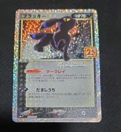 2026年最新】25周年 ブラッキーの人気アイテム - メルカリ