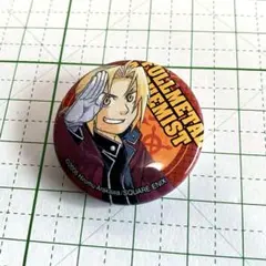 鋼の錬金術師 原画展 トレーディング缶バッジ エドワード・エルリック