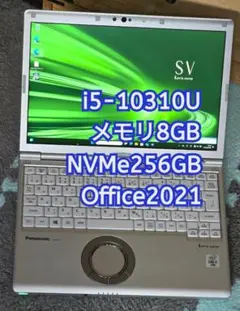 【準美品】レッツノート SV9 バッテリー良好！SSD256GB 8GB 高性能ノートパソコンレッツノートSV9 i5 SSD windows11 - メルカリ