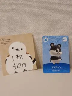 どうぶつの森 amiibo カード　ドンチャン