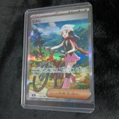 ポケモンカード ヒカリ SR 173/100