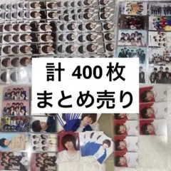 Hey! Say! JUMP 伊野尾慧 デタカ 厚紙 まとめ売り(計393枚)