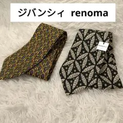 未使用級✨️　ジバンシィ　renoma ネクタイ 2本セット