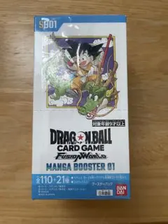 ドラゴンボール　フュージョンワールド　未開封BOXまとめ　カードおまけ付き 未開封BOX】ドラゴンボール スーパーカードゲーム フュージョン