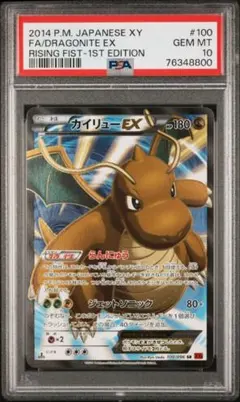 2025年最新】カイリューex psa10の人気アイテム - メルカリ