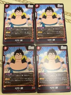 2026年最新】ドラゴンボール ベクウの人気アイテム - メルカリ