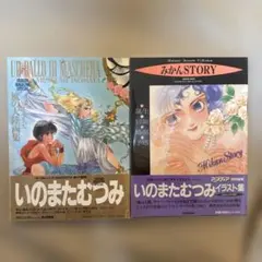 2026年最新】いのまた&むつみの人気アイテム - メルカリ
