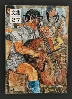 Item thumbnail for item b7019d38-eeab-4448-8a36-e8aea7421cd7