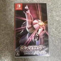ポケットモンスター シャイニングパール