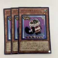 カプシー☆ヤミー 3枚 ヤミー カプシーヤミー