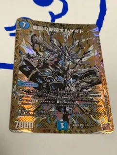 魔誕の斬将オルゲイト シークレット 3枚 魔誕の斬将オルゲイト【SR】{24RP4秘3/秘24}《水》 - カード