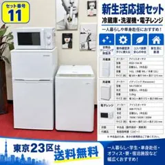 都内23区送料無料✨24年製ニトリ2点セット✨ 冷蔵庫・洗濯機 - メルカリ