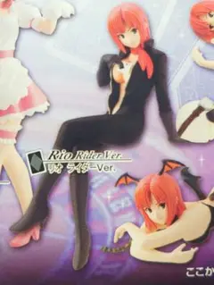 ★未開封★リオ ライダーver. スーパーブラックジャックコレクション3