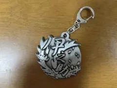 トレーディング メタル漢字キーホルダー vol.1 嘴平伊之助