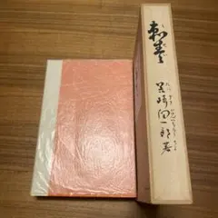 値下げ[レア！サイン！初版！美本]三鬼 三島屋変調百物語 四之続　宮部みゆき落款 m74190368429_1.jpg?1738914710