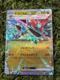 ☆2733 ドラパルトex 120/101 - メルカリ