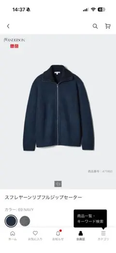 【ユニクロ × JWアンダーソン】 スフレヤーンリブフルジップセーター