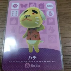 あつまれどうぶつの森　amiiboカード　ハチ