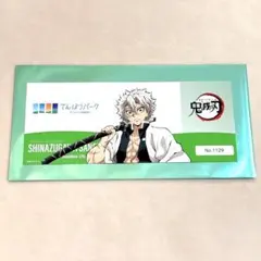不死川実弥　チケット風カード(展望台ver.)　鬼滅の刃　てんぼうパーク