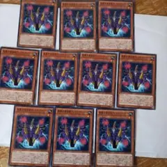 超重武者装留ブレイク・アーマー10枚セット　遊戯王