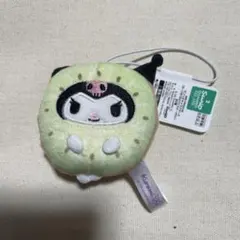 サンリオキャラクターズフルーツきぐるみマスコット～キウイ～ クロミ