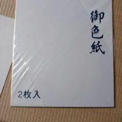 2026年最新】色紙 川端康成の人気アイテム - メルカリ