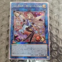 トリックスター・ホーリーエンジェル 25QC 極美品