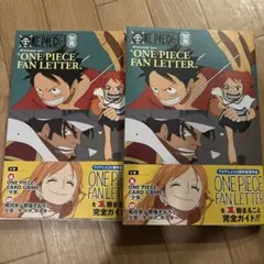 ONE PIECE マガジン 別冊 ワンピース ファンレター2冊