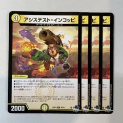 147017 アシステストインコッピ