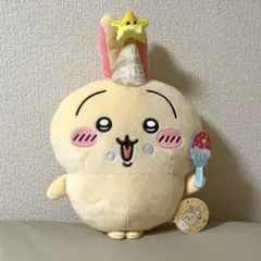 【正規品】　ちいかわ　うさぎ　誕生日なうさぎBIGぬいぐるみ