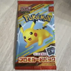 ポケモンカード　マクドナルド2025