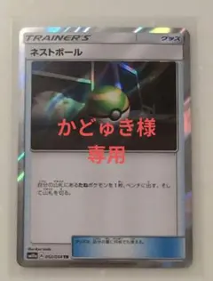 ネストボール TR SM10a ジージーエンド 052/054 2枚 TR ネストボール 買取 | [SM10a] 強化拡張パック ジージーエンド