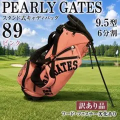2026年最新】パーリー ゲイツ キャディ バッグ 中古の人気アイテム