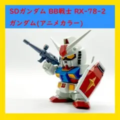 SDガンダム フルカラー RX-78-2 ガンダム 8.0 フィギュア - メルカリ