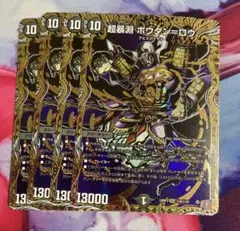 ボウダンロウ シークレット