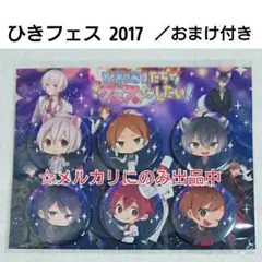 2026年最新】そらる 缶バッジ ひきフェスの人気アイテム - メルカリ