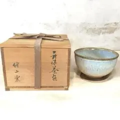 木原窯火入 江戸初期 時代物 骨董 唐津焼〜初期伊万里期 - メルカリ