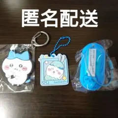 ハチワレ キーホルダー セット