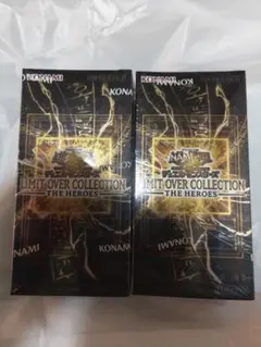 遊戯王　リミットオーバーコレクション　ザ・ヒーロー　未開封2BOX